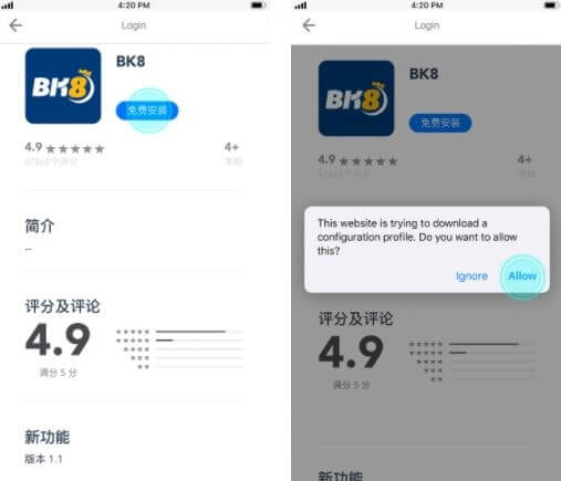 BK8 mobile App install